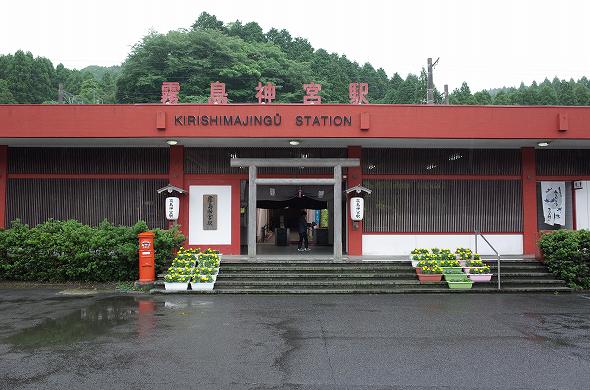 Image result for 霧島神宮駅