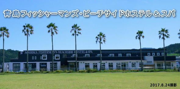 青島フィッシャーマンズ・ビーチサイドホステル&スパ 青島フィッシャーマンズ・ビーチサイドホステル&スパ