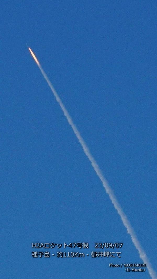 H2A ロケット 47号 打ち上げ 都井岬より撮影