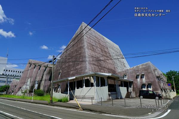 日南市文化センター / 丹下健三研究室 / 竣工1962年