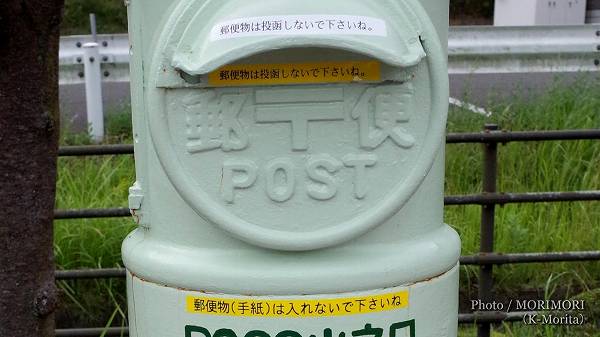 道の駅山之口　パステルグリーンの郵便ポストではないポスト（一部拡大）