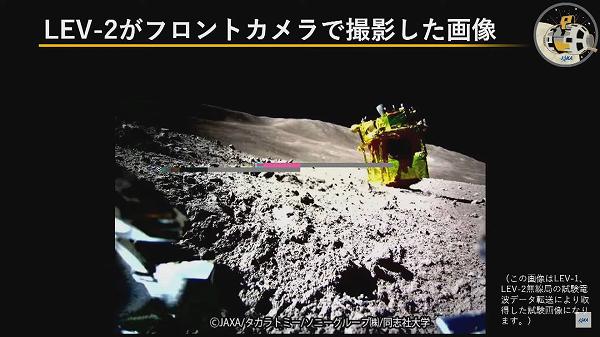 LEV-2が撮影した月での画像