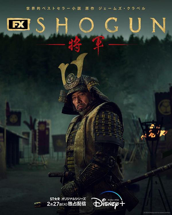 SHOGUN  Ȥ