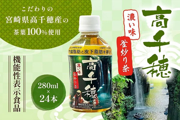 サンA濃い味釜炒り茶 サンA濃い味釜炒り茶