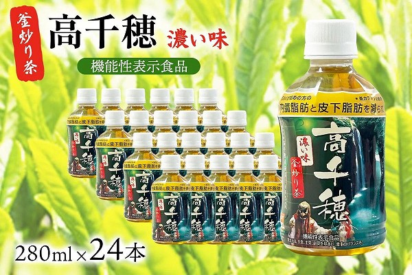サンA濃い味釜炒り茶 サンA濃い味釜炒り茶