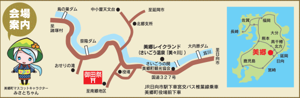 御田祭会場周辺地図(チラシより) 御田祭会場周辺地図(チラシより)