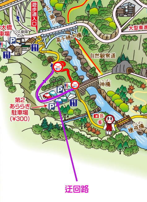 高千穂峡遊歩道迂回ヶ所 高千穂峡遊歩道迂回ヶ所