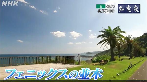 岩切章太郎 南国宮崎・新婚旅行ブーム仕掛け人 岩切章太郎 南国宮崎・新婚旅行ブーム仕掛け人