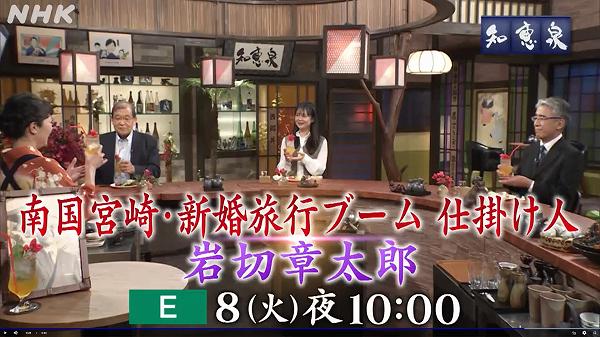 岩切章太郎 南国宮崎・新婚旅行ブーム仕掛け人 岩切章太郎 南国宮崎・新婚旅行ブーム仕掛け人