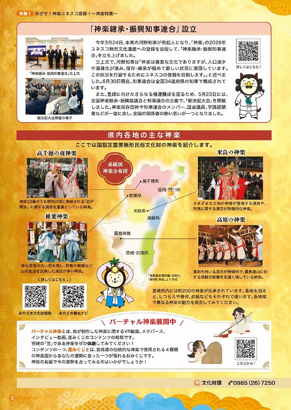 ָߤ䤶2025ǯýϡֿڡ