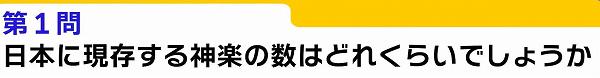 Question