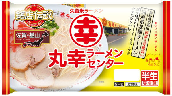 佐賀 基山丸幸ラーメンセンター 佐賀 基山丸幸ラーメンセンター