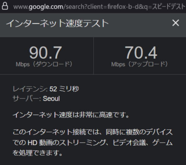 回線状態のテスト結果 回線状態のテスト結果
