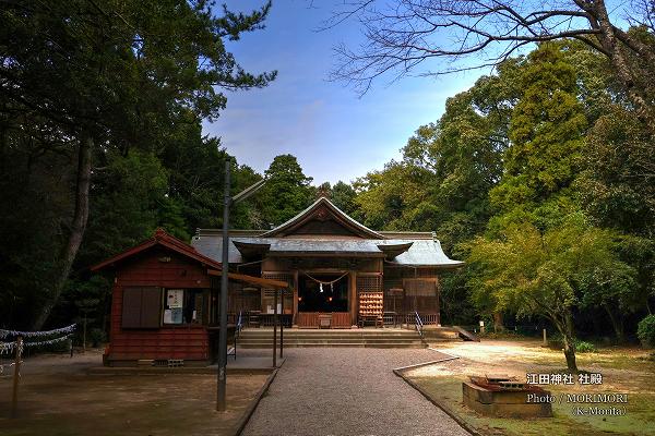 日向國延喜式内社 江田神社 日向國延喜式内社 江田神社