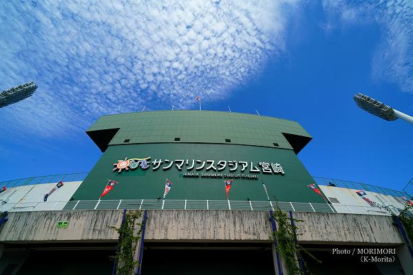 ひなたサンマリンスタジアム宮崎 ひなたサンマリンスタジアム宮崎