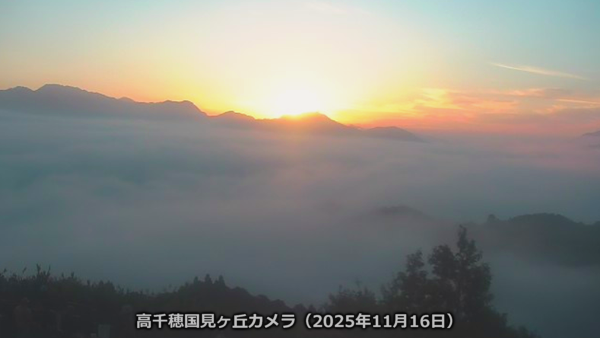 高千穂の雲海(2025年11月16日)国見ヶ丘カメラより 高千穂の雲海(2025年11月16日)国見ヶ丘カメラより