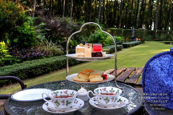 宮崎市 英国式庭園 ガーデンハウスカフェでアフタヌーンティを 宮崎市 英国式庭園 ガーデンハウスカフェでアフタヌーンティを