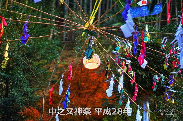 平成28年(2016年)中之又神楽 平成28年(2016年)中之又神楽