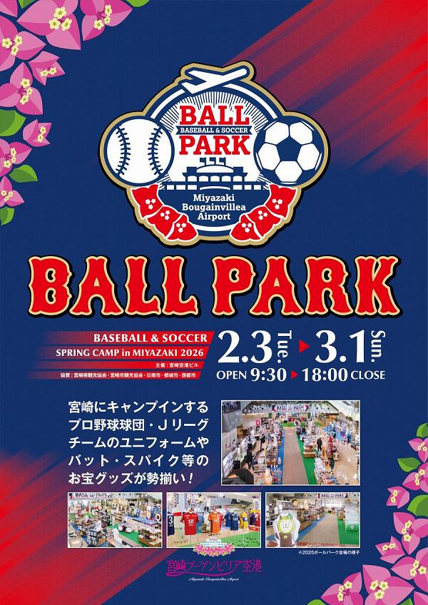 �֥����ݡ��ȥܡ���ѡ���2026��