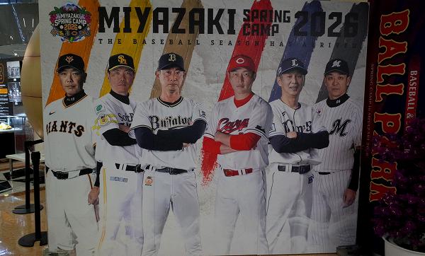 エアポートボールパーク2026 エアポートボールパーク2026