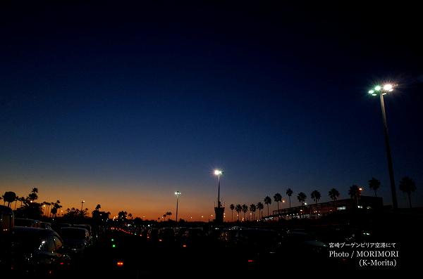 夕景 宮崎ブーゲンビリア空港駐車場にて 夕景 宮崎ブーゲンビリア空港駐車場にて
