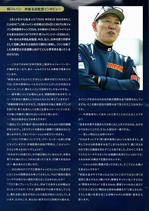 �֥饰���� ������ѥ󥷥꡼��2026 �ܺ�ץѥ�ե�å�