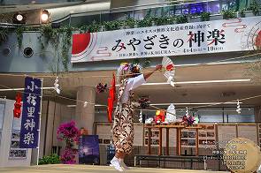 宮崎空港 神楽のイベント「みやざきの神楽」小松里神楽 扇之手 宮崎空港 神楽のイベント「みやざきの神楽」小松里神楽 扇之手