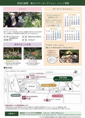 026ǯ �ѹ����ࡡ�դΥ����ǥ�ե����硼����