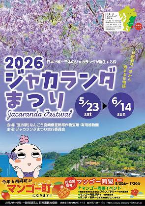 ������Į ���㥫�����ޤĤ�2026���饷