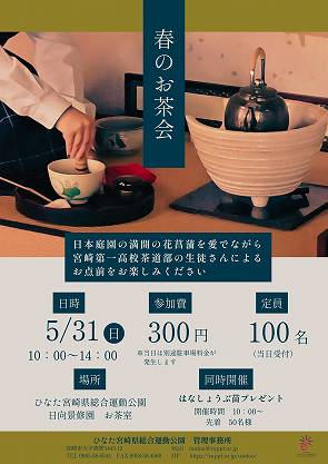 �Ҥʤ��ܺ긩���籿ư���� �Ϥʤ��礦�֤ޤĤ곫��