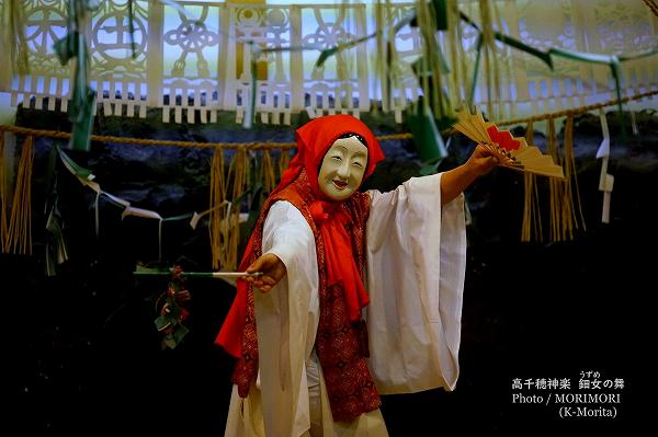 高千穂神楽 鈿女(うずめ)の舞 高千穂神楽 鈿女(うずめ)の舞