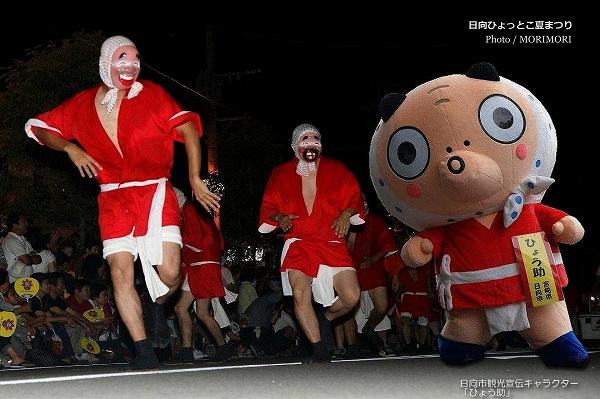日向ひょっとこ夏祭り 日向ひょっとこ夏祭り
