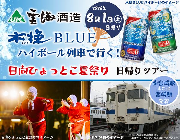 ������¤���� BLUE �ϥ��ܡ�����֤ǹԤ��������Ҥ�äȤ��ƺפ�������ĥ���
