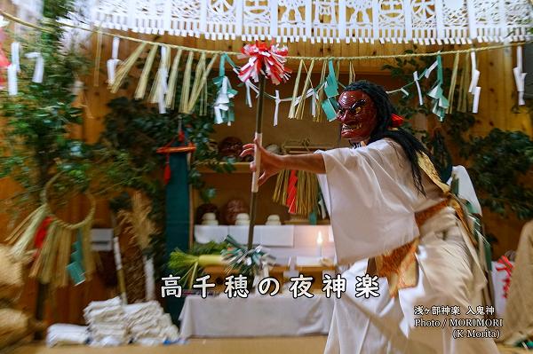 高千穂の夜神楽(浅ヶ部神楽)入鬼神 高千穂の夜神楽(浅ヶ部神楽)入鬼神