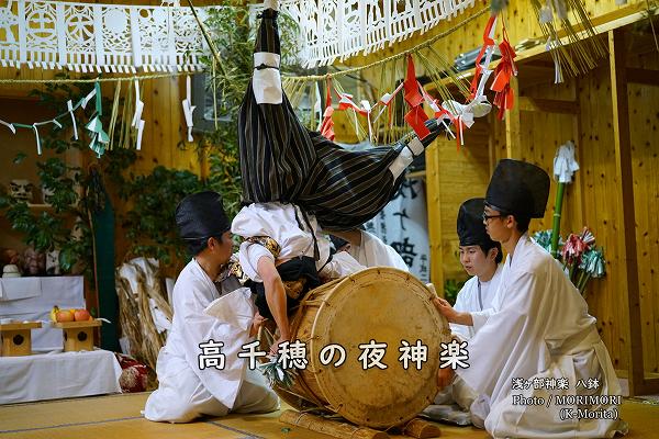 高千穂の夜神楽(浅ヶ部神楽)八鉢 高千穂の夜神楽(浅ヶ部神楽)八鉢