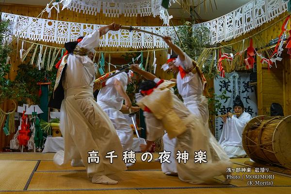 高千穂の夜神楽(浅ヶ部神楽)(岩潜り) 高千穂の夜神楽(浅ヶ部神楽)(岩潜り)
