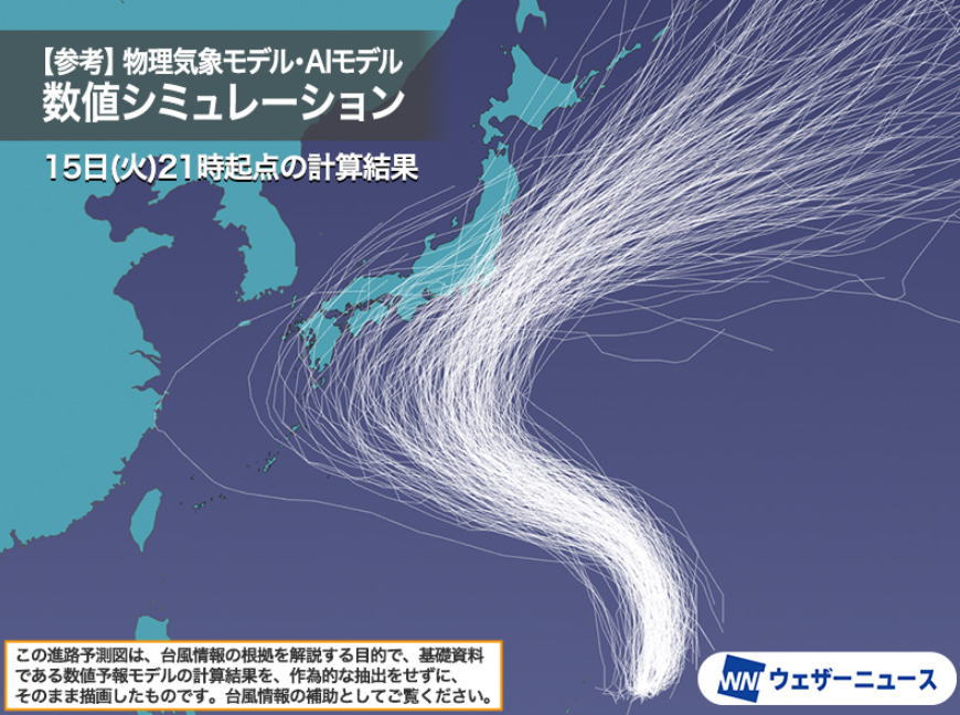 シルバーウイーク台風「台風25号」 シルバーウイーク台風「台風25号」