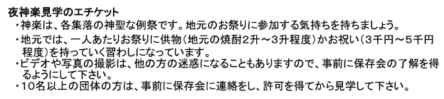 椎葉村サイトより引用 椎葉村サイトより引用
