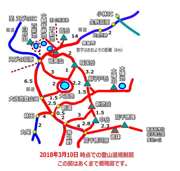 道路・登山道規制マップ　2018年3月10日