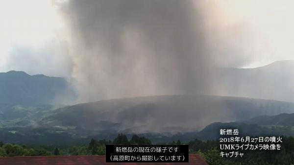 2018年6月27日　新燃岳噴火ＵＭＫカメラ（高原町）