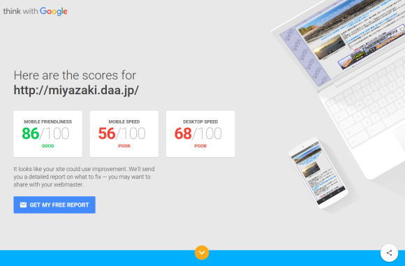 「Test how mobile-friendly your site is」 2