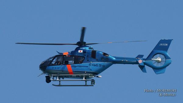 宮崎県警察のヘリコプター「ひむか」JA110M
