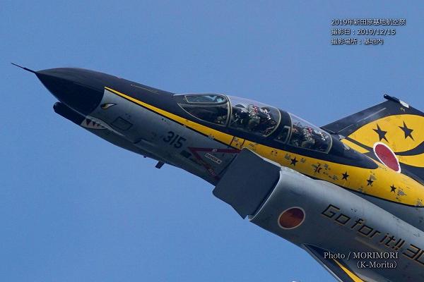 Go for it!! 301sq　F-4EJ改防空展示(機動飛行)