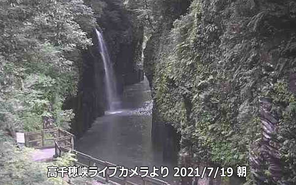 高千穂峡ライブカメラより 7/19朝 高千穂峡ライブカメラより 7/19朝