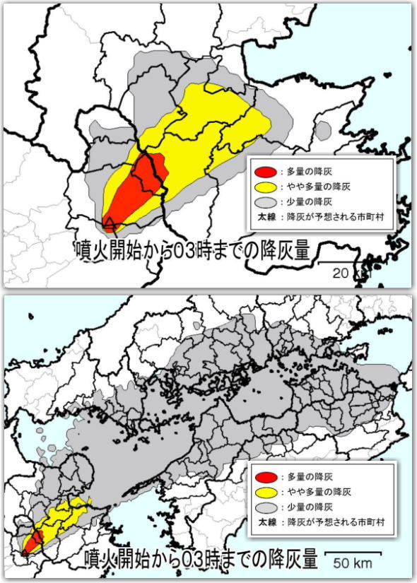 阿蘇山噴火に伴う降灰予報