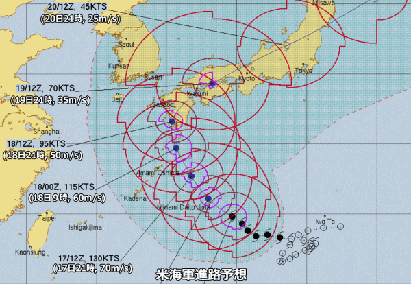 台風１４号　9/17　米海軍（1:00時点）進路予想