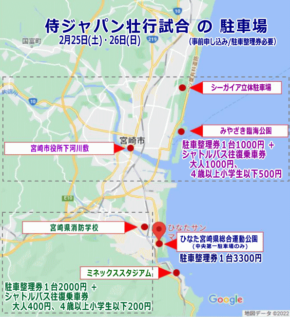 侍ジャパン宮崎キャンプ2023 壮行試合 駐車場マップ