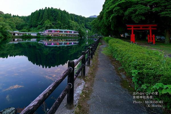 出の山いこいの家 と 泉姫神社鳥居